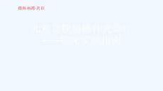 儿童急性扁桃体炎诊疗课件