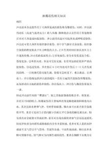 肺爆震伤相关知识