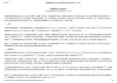 骶管囊肿诊治专家共识中华医学会神经外科学分会(发布时间：2019-04)