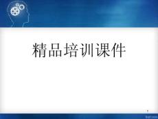 脑桥中央髓鞘溶解症课件