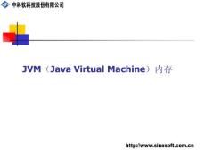 JVM内存.ppt