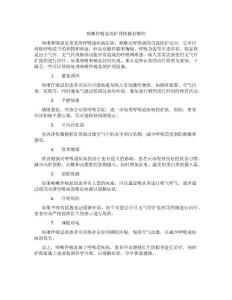咳嗽伴喘息的护理措施有