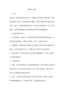 麻疹学习课件