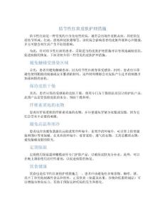 结节性红斑皮肤护理措施