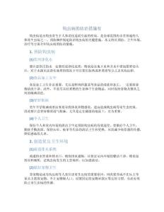 钩虫病的防治措施有