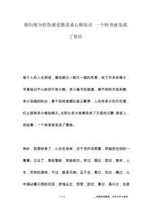 相信緣分的傷感愛情說說心情短語 一個轉身就變成了曾經