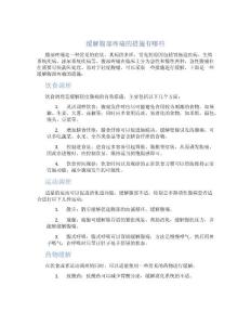 缓解腹部疼痛的措施有哪些