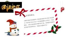 圣誕節手抄報PPT素材