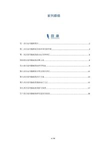前列腺癌-名词概述