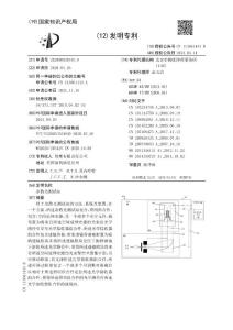 杂散光测试站
