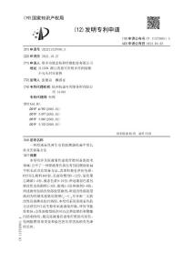 一种原液着色再生有色阻燃涤纶扁平形长丝及其制备方法