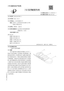 一种扁平足矫形拖鞋