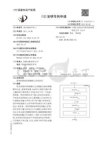 使用持续时间预测的文本到语音