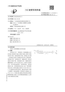 发热片、发热装置以及烹饪设备