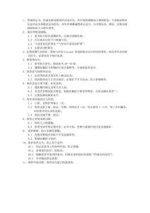 昏迷患者管理