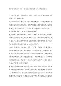 肺气肿康复案例1706：中药验方让患有肺气肿患者获得新生