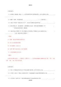 2023年中考古詩文默寫訓練（一）備戰中考古詩文默寫新題大演練