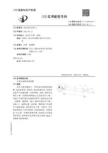 宫颈分泌物采集装置