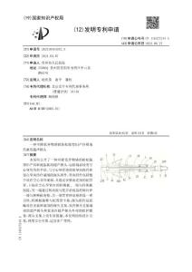 一种可降低异物感的防松脱型妇产科卵泡监测用超声探头