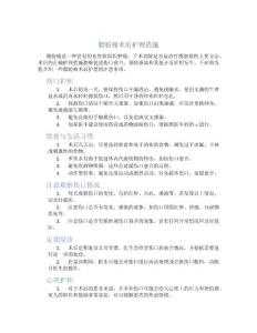 脂肪瘤术后护理措施