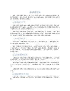 淋病防控措施