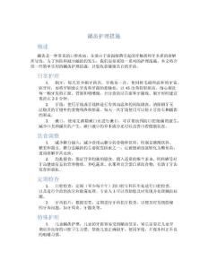 龋齿护理措施
