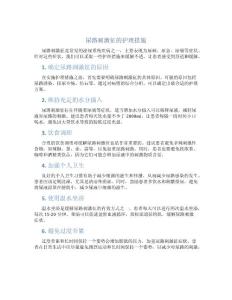 尿路刺激征的护理措施