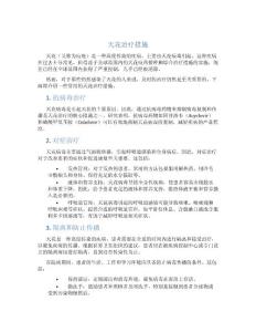 天花治疗措施