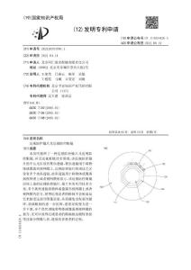 近视防控镜片及近视防控眼镜