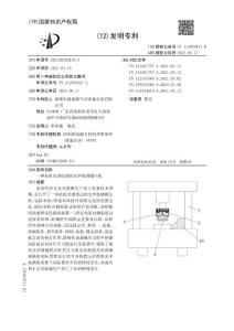 一种表面光滑度高的光学玻璃模压机