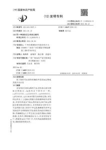 用于肺结节良恶性检测的甲基化标记物或其组合及应用