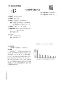 一种圆锥角膜的检测panel及其应用