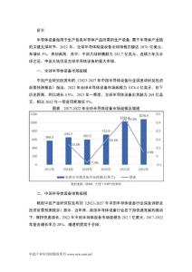 2023年中國半導體設備市場規模統計分析