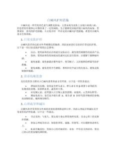 白癜风护理措施