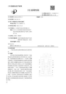 一种晶体表面光滑度检测设备及其使用方法