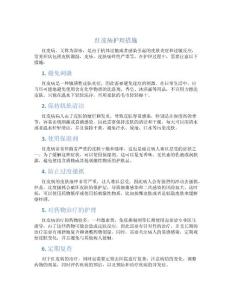红皮病护理措施