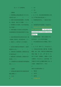 10卵巢肿瘤试题
