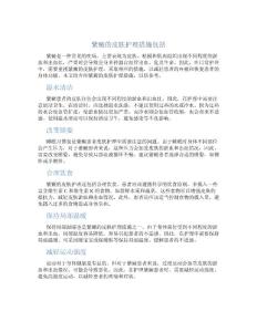 紫癜的皮肤护理措施包括
