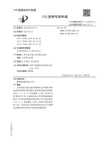 脑萎缩预防或治疗剂