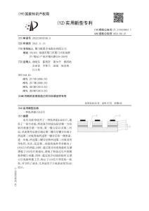 一种低热阻LED芯片