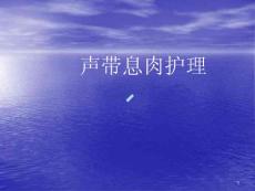 声带息肉定稿课件