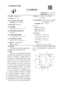 用于容纳呈液体、糊状、颗粒状或粉末状形式的散装材料的气密密封的扁平容器