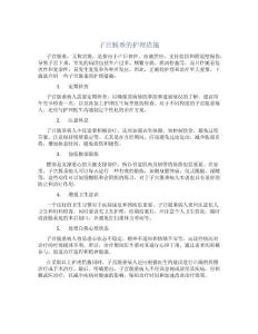 子宫脱垂的护理措施