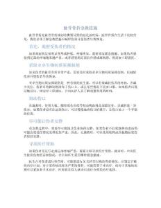 趾骨骨折急救措施