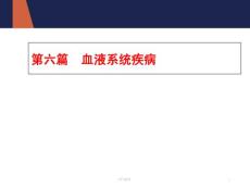 缺铁性贫血课件