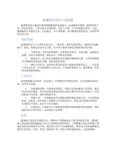 脑萎缩有没有干预措施