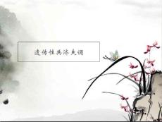 遗传性共济失调--课件