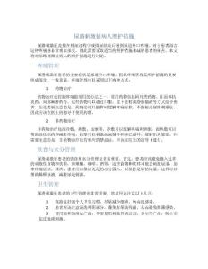 尿路刺激征病人照护措施