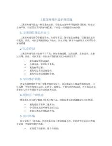 上腹部疼痛不适护理措施