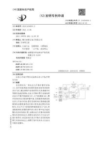注意力不集中警告设备和注意力不集中警告方法